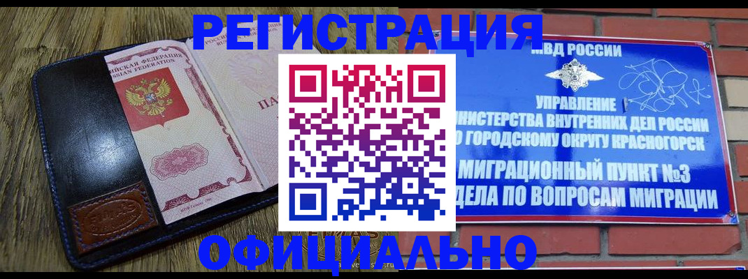 временная регистрация для школы в Петровске