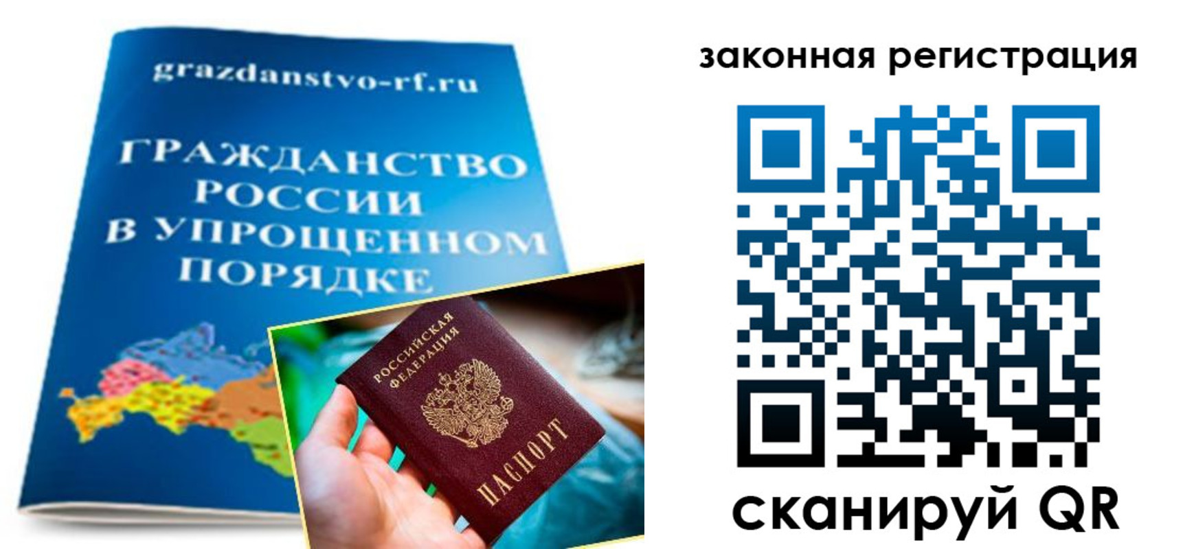 прописка иностранных граждан в Петровске