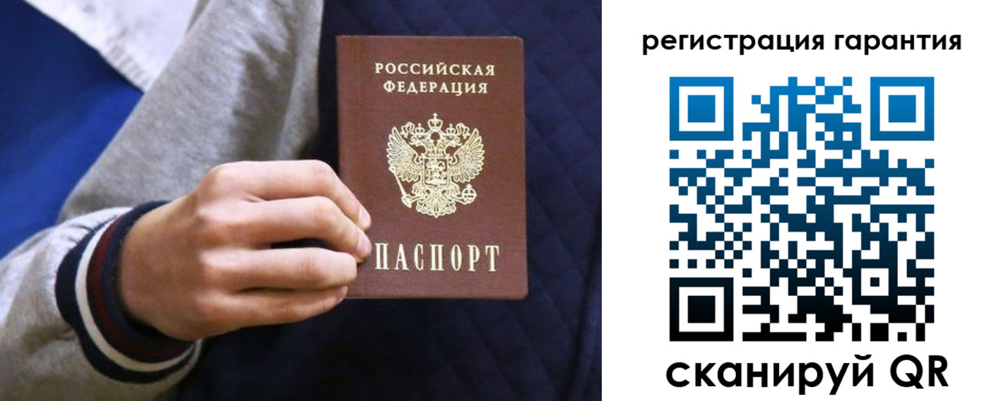 прописка законно в Петровске