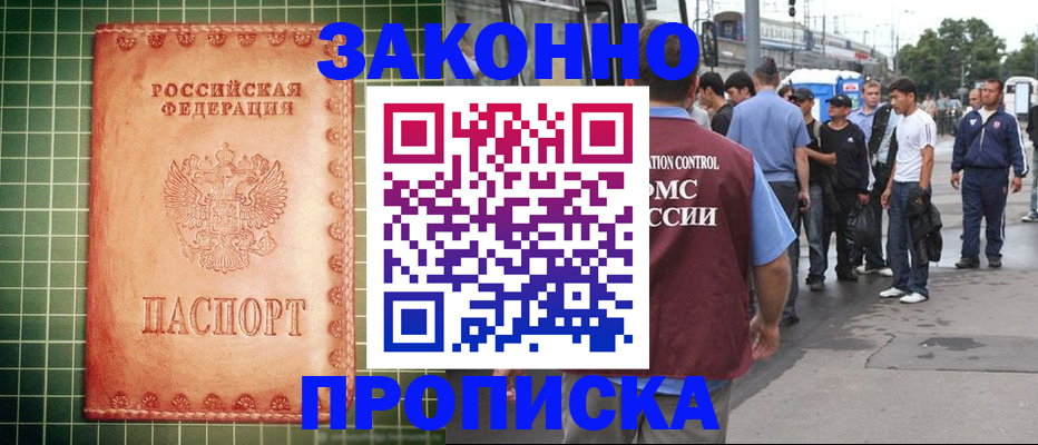пропишу в квартире в Петровске