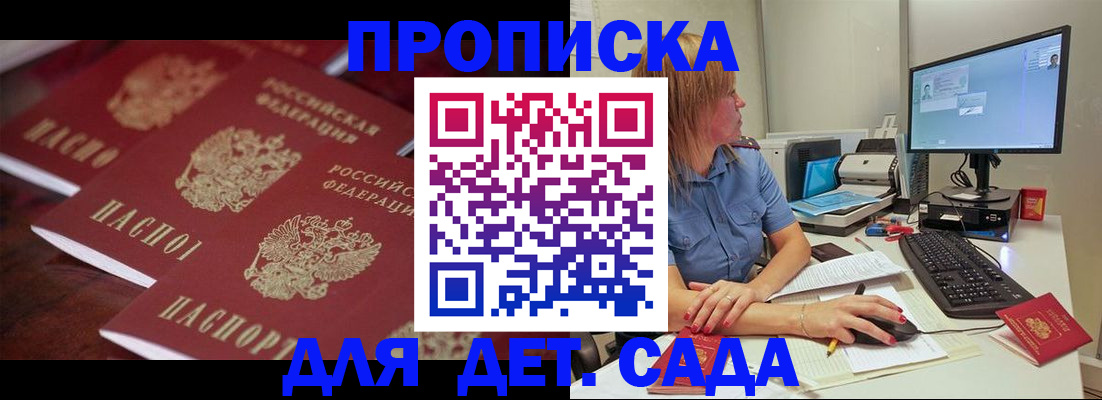 временная регистрация в Петровске