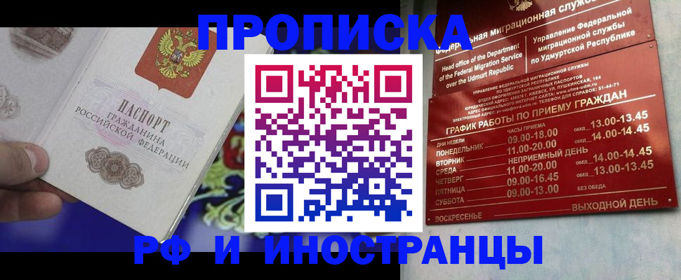 прописка для военкомата в Петровске