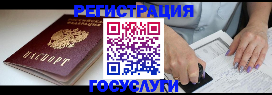прописка ребенка в Петровске