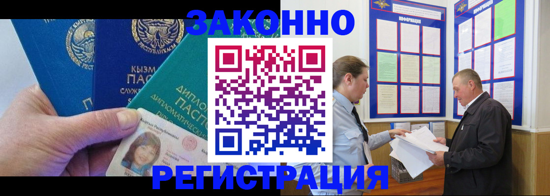 временная регистрация для всех в Петровске