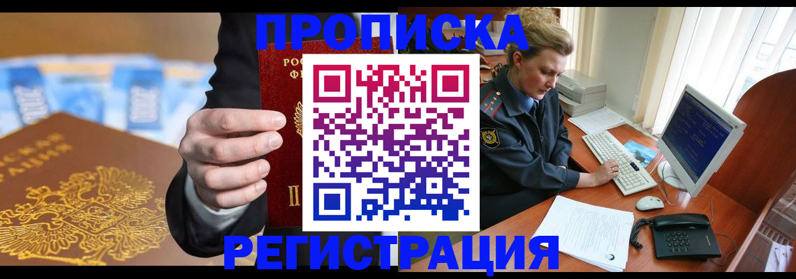 регистрация в Петровске